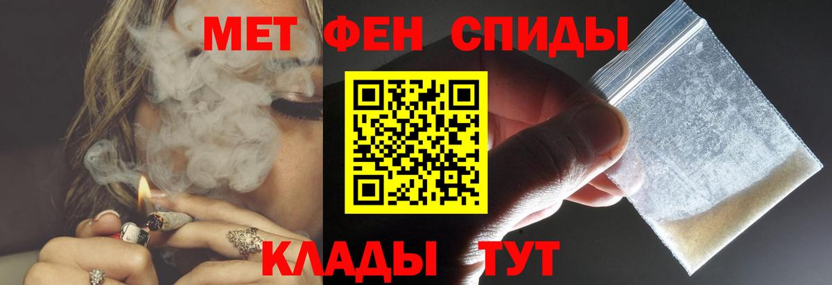 Amphetamine Розовый Чапаевск