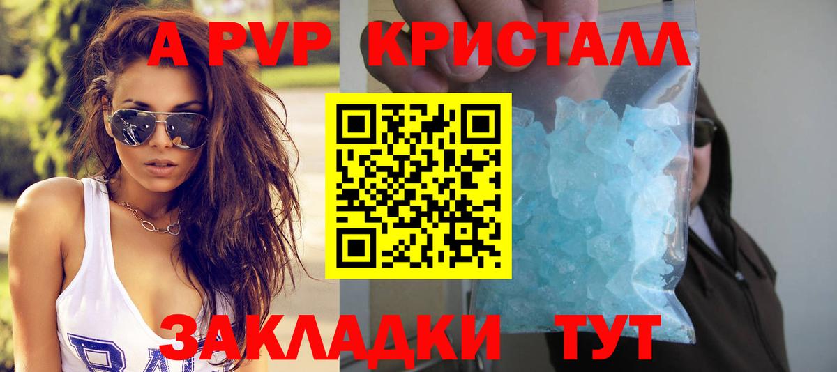 Альфа ПВП VHQ Чапаевск