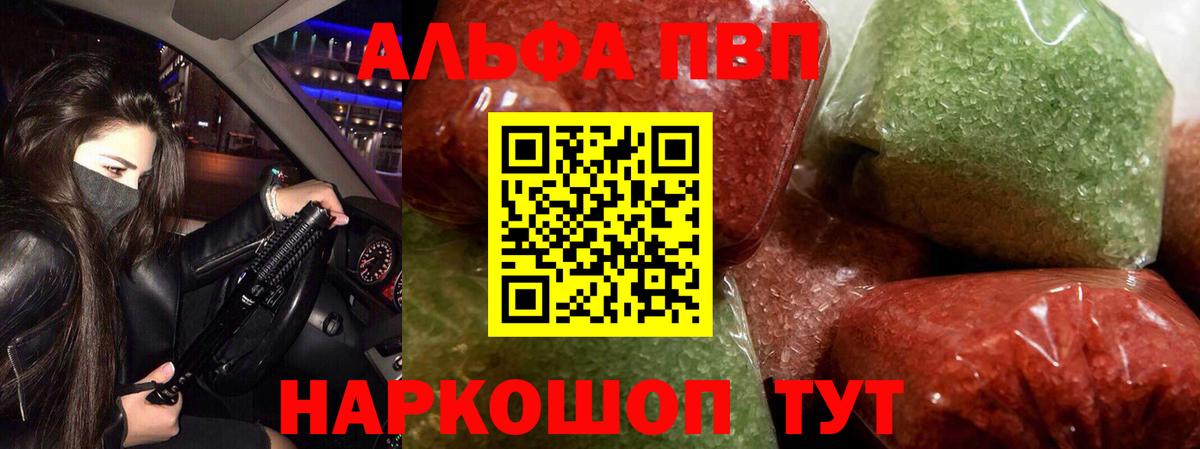 A-PVP Crystall  Вход с VPN  Чапаевск  APVP  Alpha PVP Crystall  Alfa_PVP кристаллы 