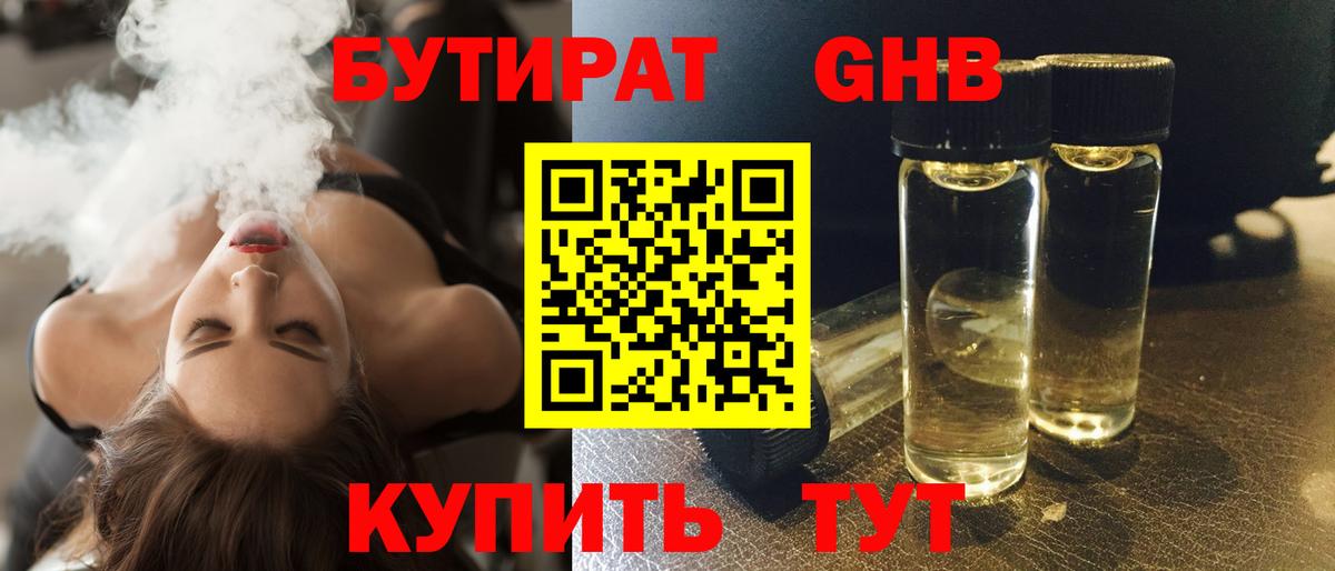 Бутират оксана  Вход с VPN  БУТИРАТ  Чапаевск 