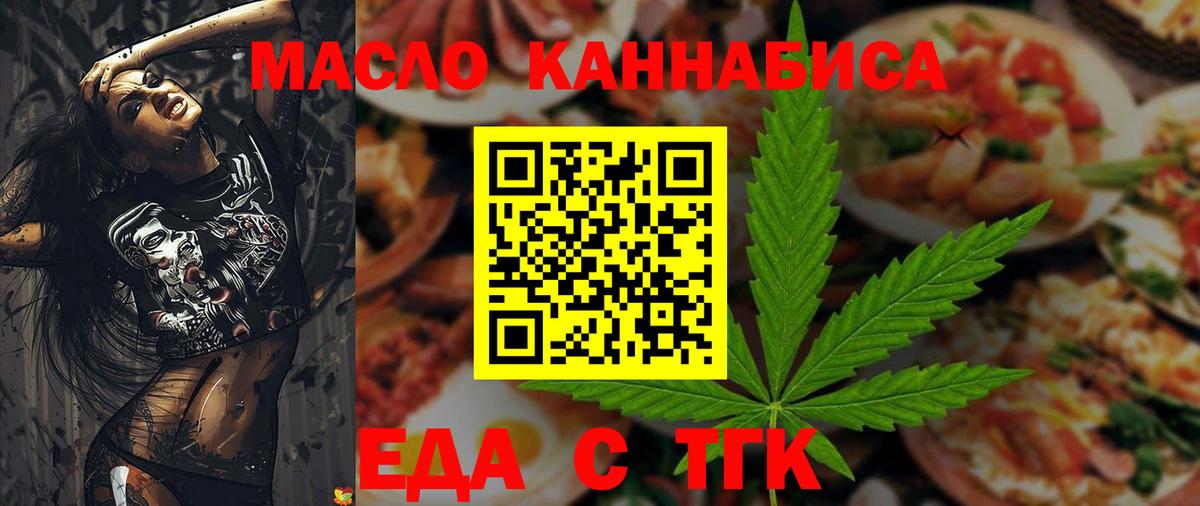 Чапаевск  Еда ТГК марихуана  Вход с VPN 