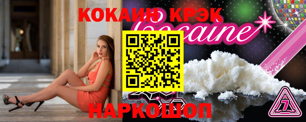 Кокаин  COCAIN 99%  Вход с VPN  Чапаевск 