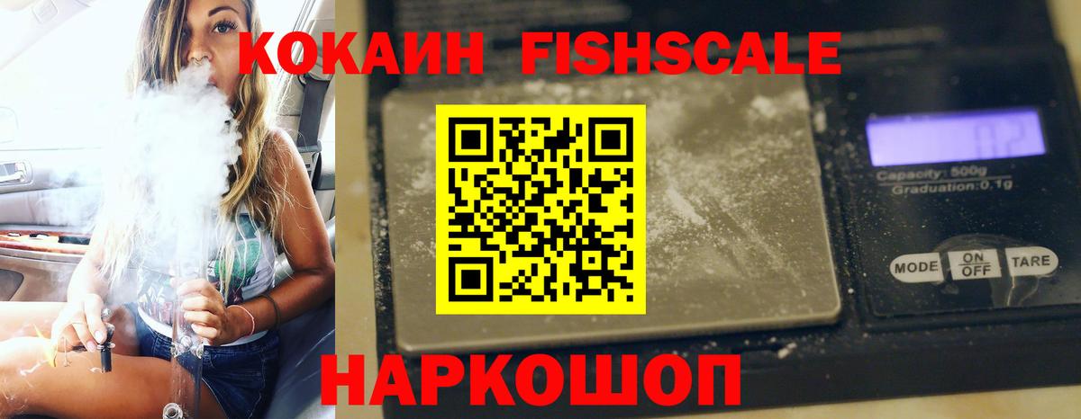 COCAIN Перу Чапаевск