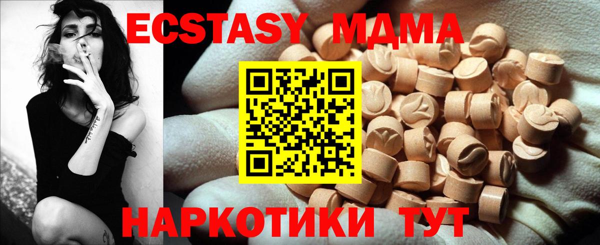 Экстази 99% Чапаевск