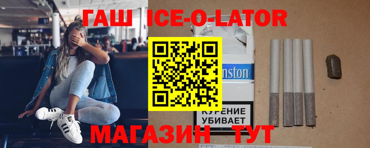 ГАШ Изолятор Чапаевск