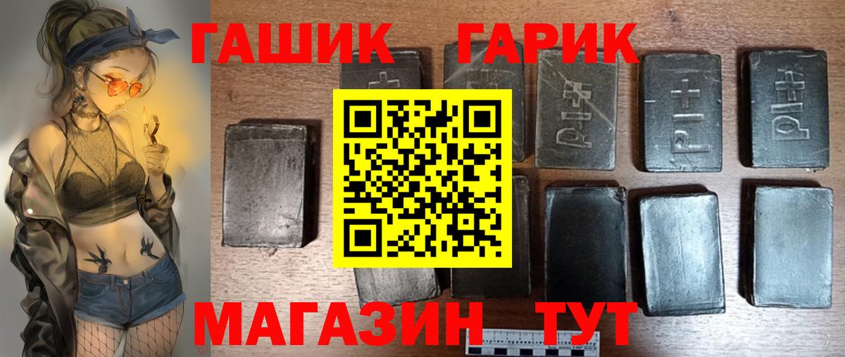ГАШИШ  ГАШ Premium  Вход с VPN  ГАШИШ AMNESIA HAZE  Чапаевск 