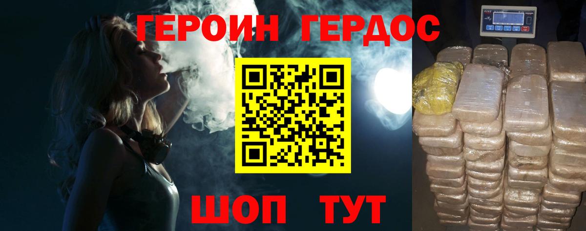 Героин гречка  Вход с VPN  Чапаевск 