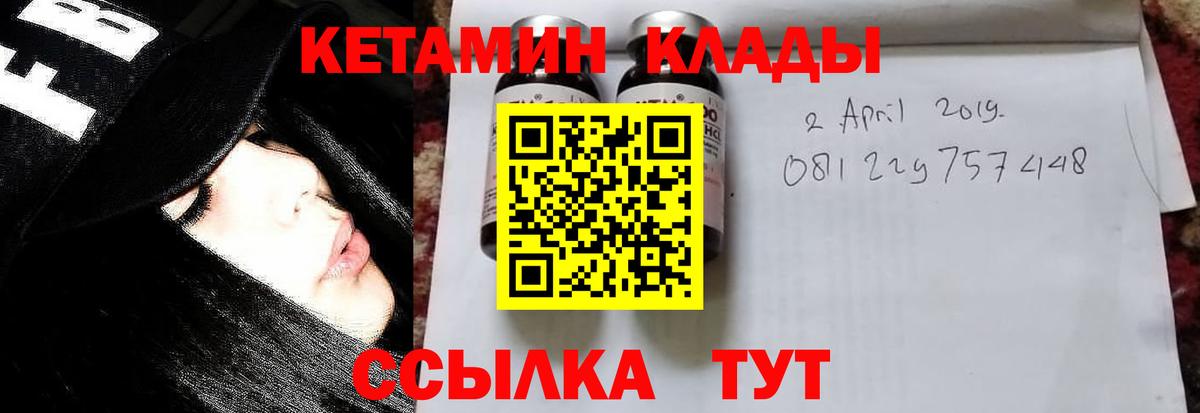Кетамин ketamine  Вход с VPN  Чапаевск  КЕТАМИН VHQ 