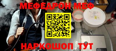 мефедрон мука Канаш