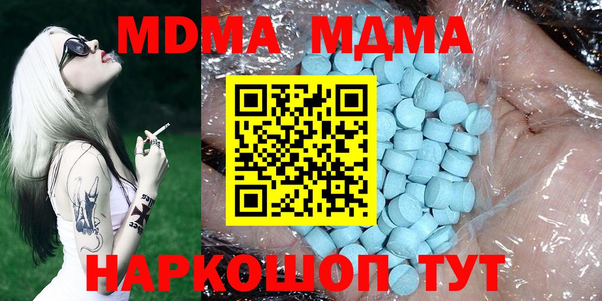 МДМА кристаллы Чапаевск