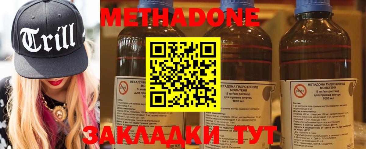Метадон VHQ Чапаевск