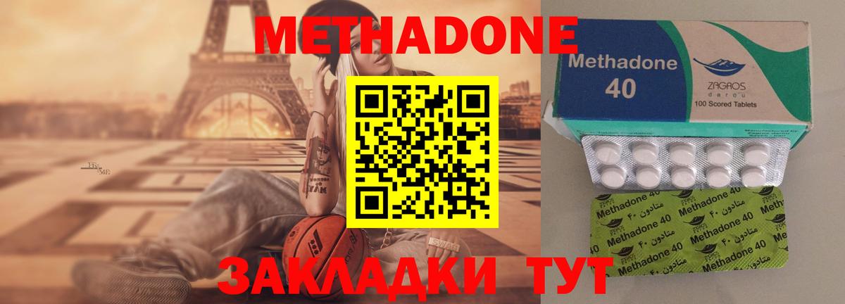 МЕТАДОН кристалл  Вход с VPN  Чапаевск 