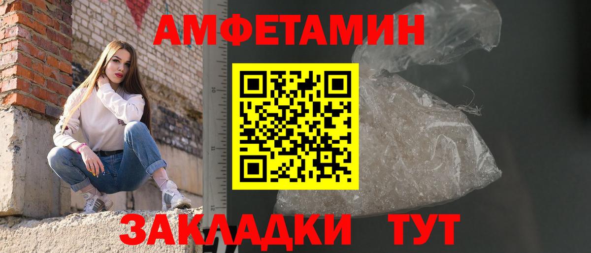 МЕТАМФЕТАМИН Декстрометамфетамин 99.9%  Вход с VPN  Чапаевск 
