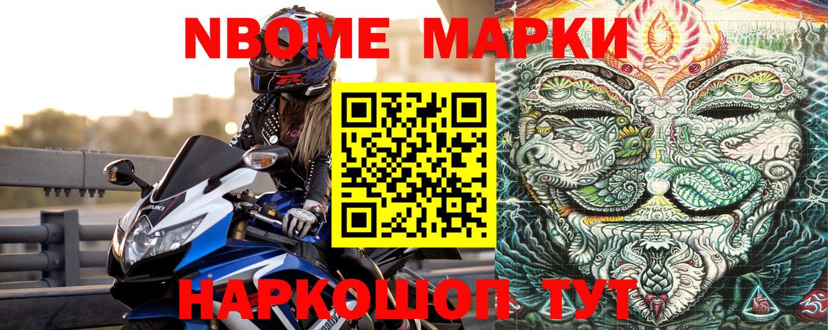 Чапаевск  Марки NBOMe 1,5мг  Вход с VPN 