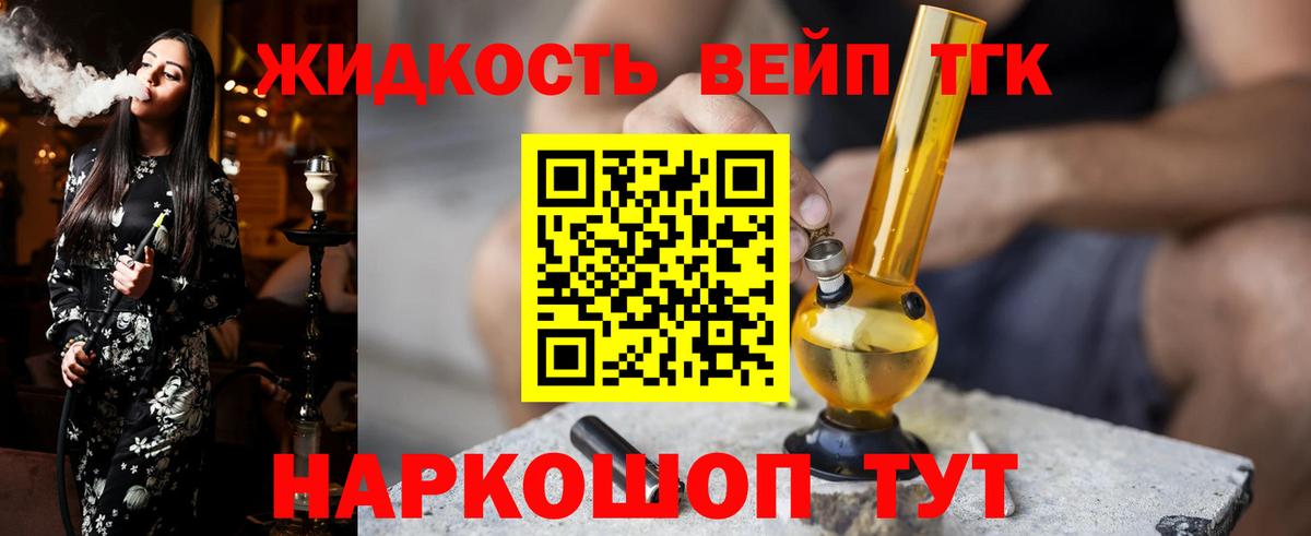 Дистиллят ТГК Wax  Вход с VPN  ТГК концентрат  Чапаевск 